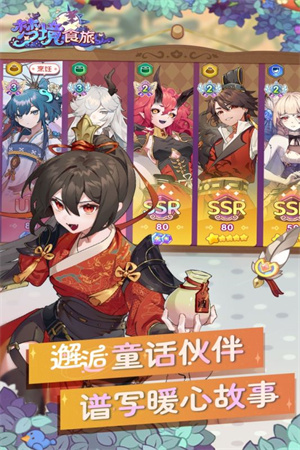 梦境食旅手游[图3]
