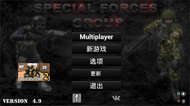 特种部队小组[图4]