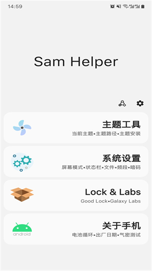 三星工具箱[图3]