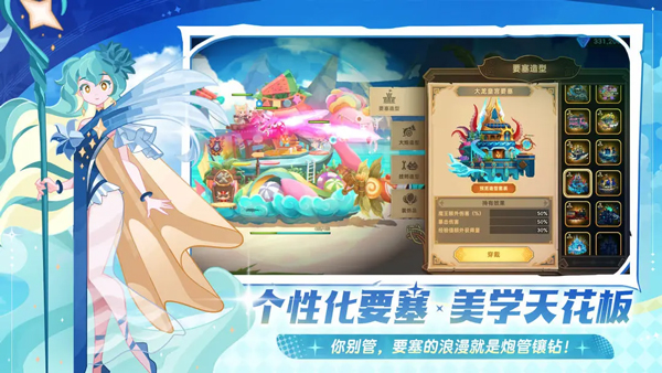 洛伊的移动要塞[图2]