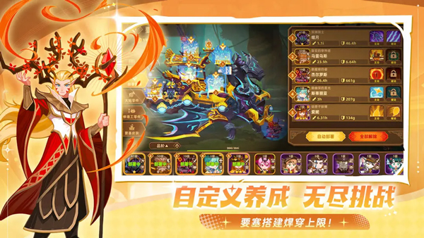 洛伊的移动要塞[图1]