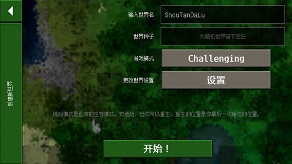 生存战争2[图1]