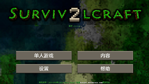 生存战争2[图4]