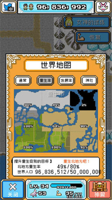 重生蛮荒行星[图4]