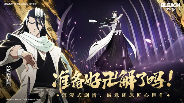 境界刀鸣[图2]