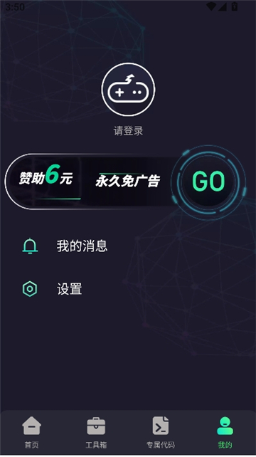 王者画质助手120帧无卡顿[图3]