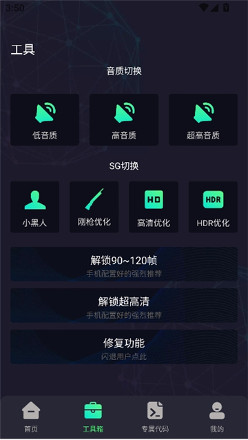 王者画质助手120帧无卡顿[图2]