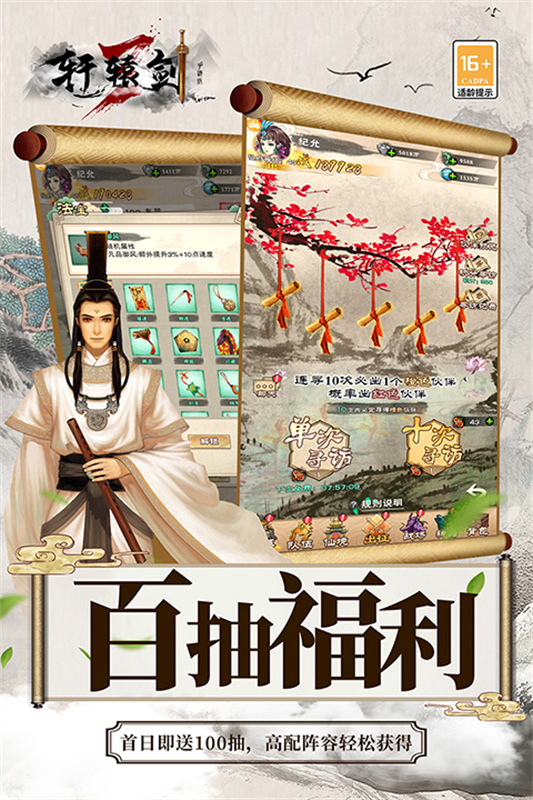 轩辕剑3[图1]