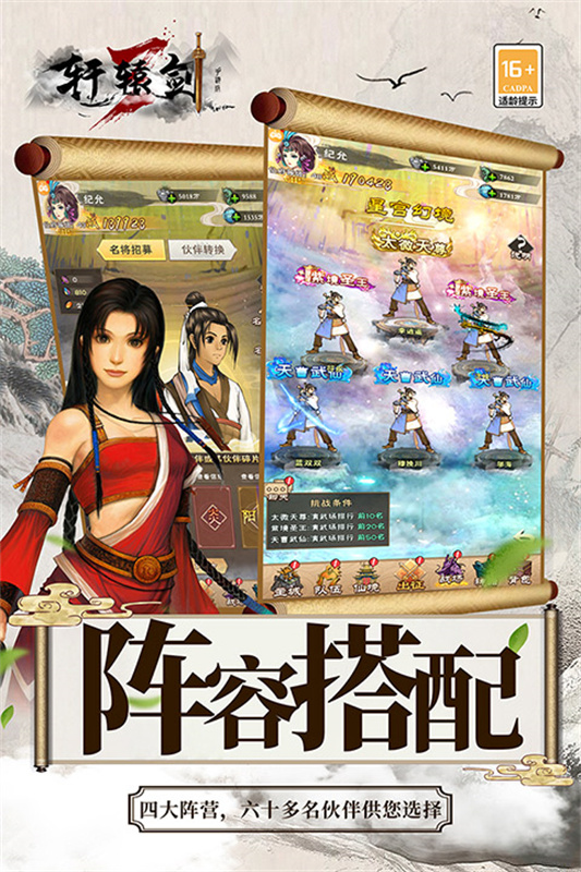 轩辕剑3[图2]