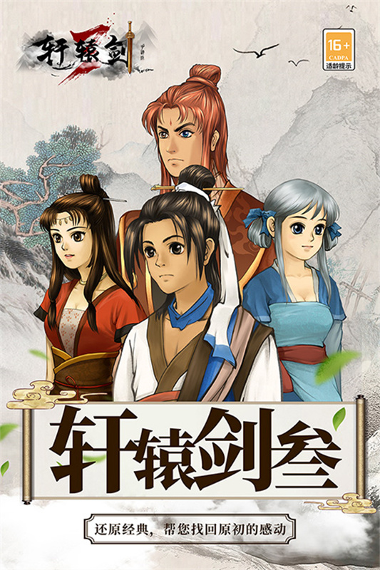 轩辕剑3[图4]