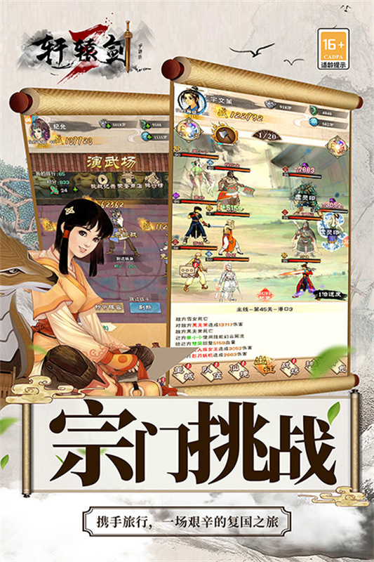 轩辕剑3[图3]