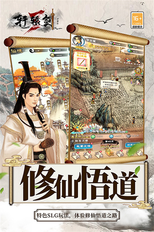 轩辕剑3[图5]