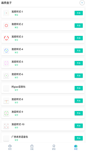 吉吉软件库[图2]
