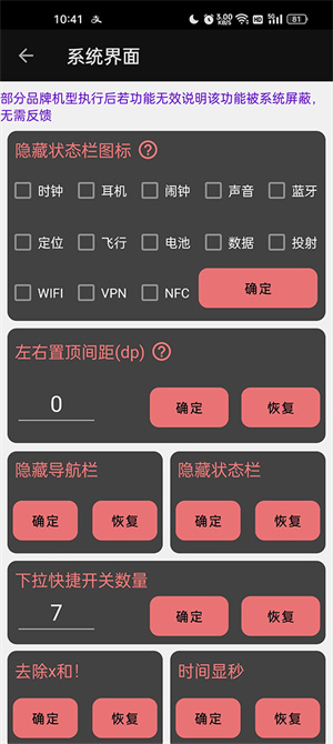 搞机工具箱最新版[图2]