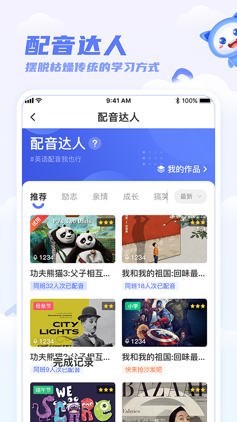 天学网学生端app官方版[图4]