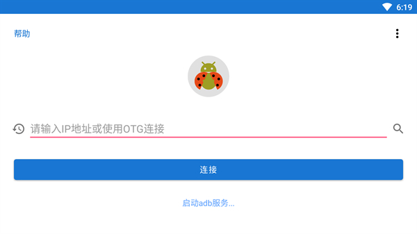 甲壳虫adb电视版[图3]