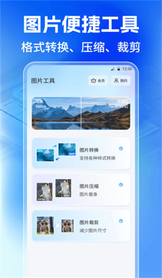 JPG格式转换工厂[图2]