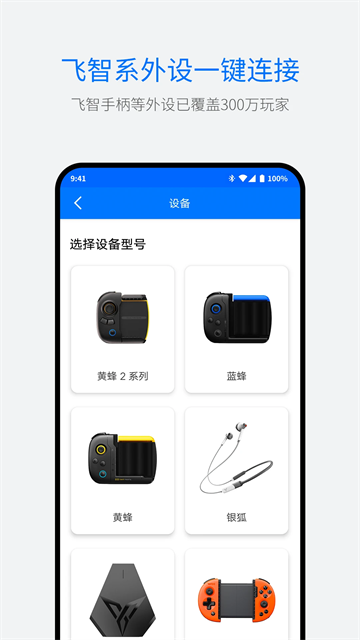 飞智游戏厅[图4]