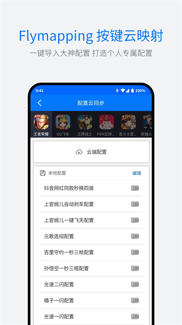 飞智游戏厅[图2]