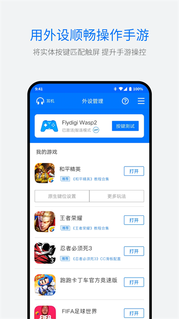 飞智游戏厅[图3]