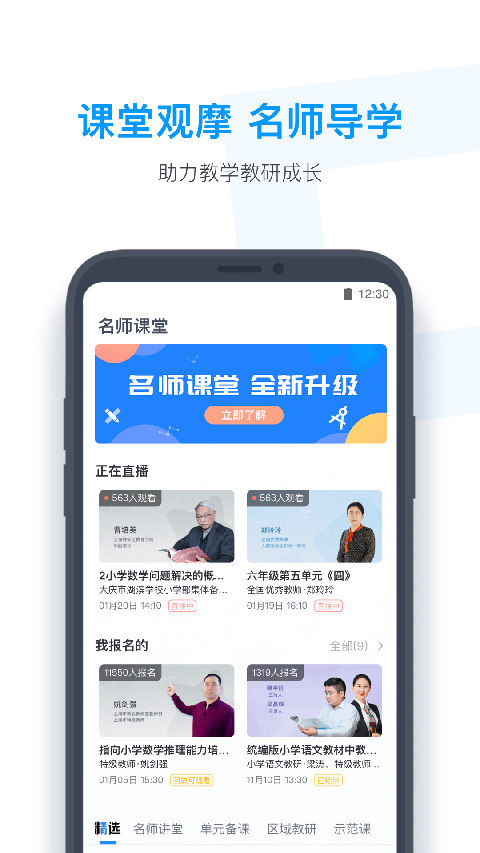 小盒老师app尊享版官方版[图1]