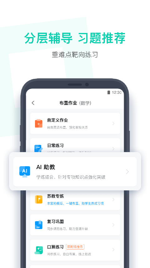 小盒老师app尊享版官方版[图3]
