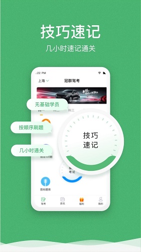 冠群驾考[图3]