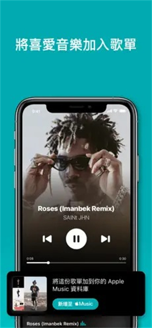 Shazam识曲[图3]