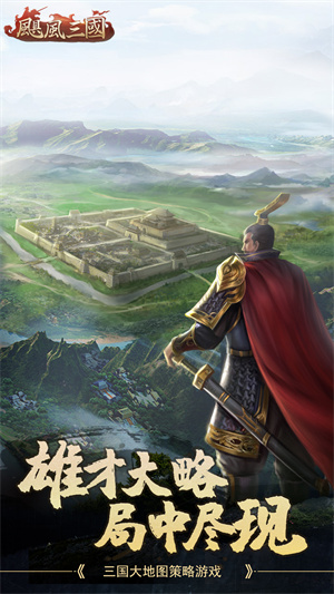 飓风三国手游[图1]