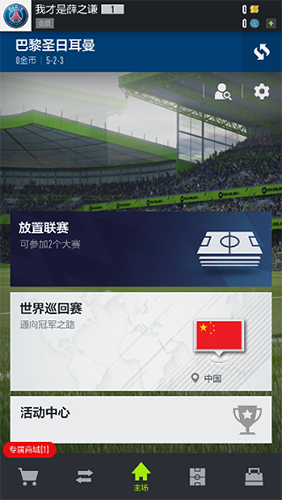 fifa online 4[图3]
