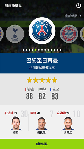 fifa online 4[图4]