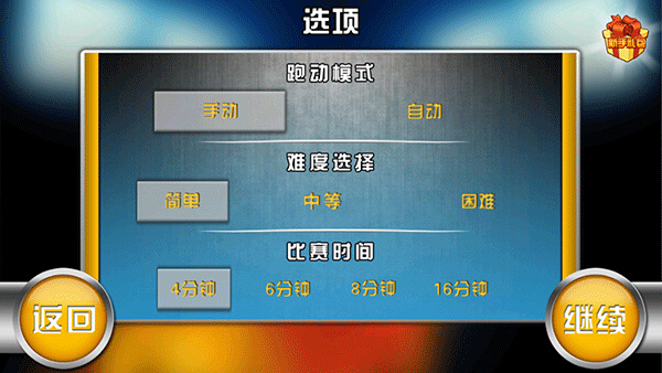 火柴人篮球[图3]