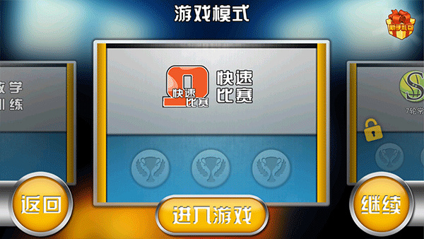 火柴人篮球[图2]