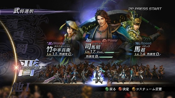无双大蛇z[图1]