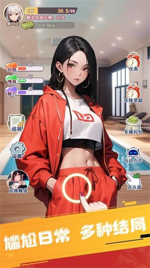 完蛋我变成了女生[图1]