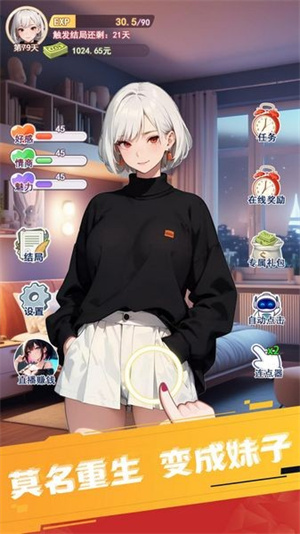 完蛋我变成了女生[图3]