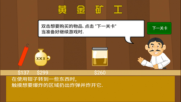 黄金矿工[图3]