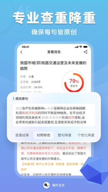 笔杆论文[图1]