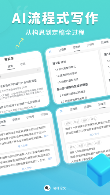 笔杆论文[图2]