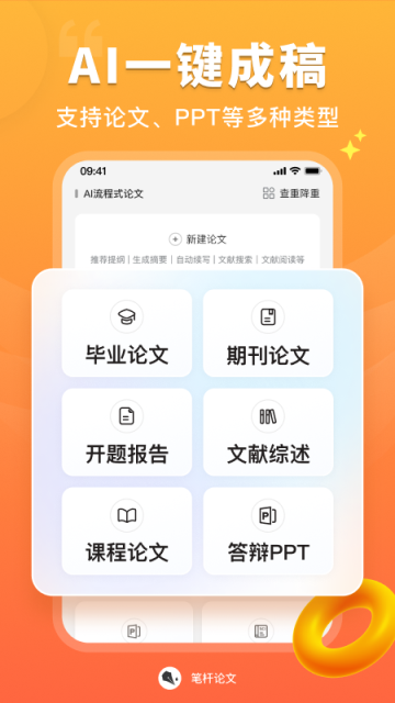 笔杆论文[图3]