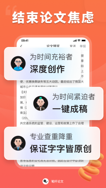 笔杆论文[图4]