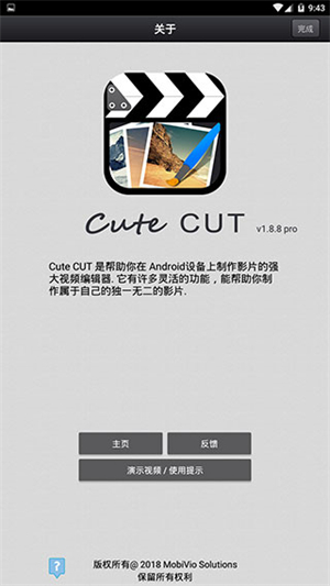 CuteCut正版[图1]