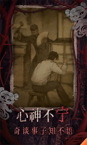 纸嫁衣8[图1]