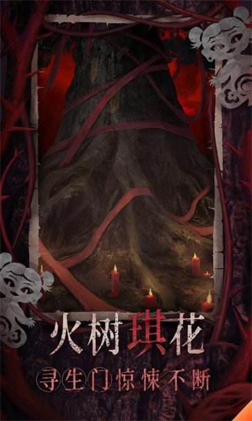 纸嫁衣8[图4]