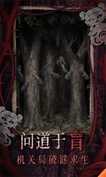 纸嫁衣8[图2]