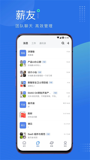 薪起程[图2]