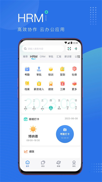 薪起程[图1]