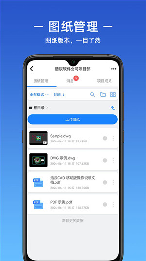 浩辰CAD中文版[图1]