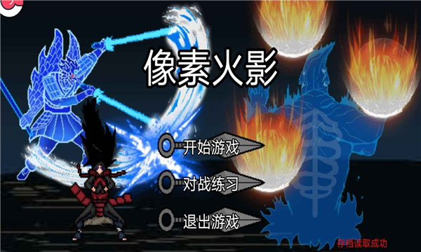 像素火影次世代天道佩恩[图2]