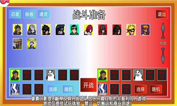 像素火影次世代天道佩恩[图4]